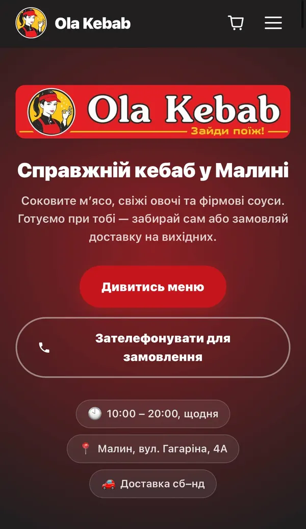 Головний екран на телефоні